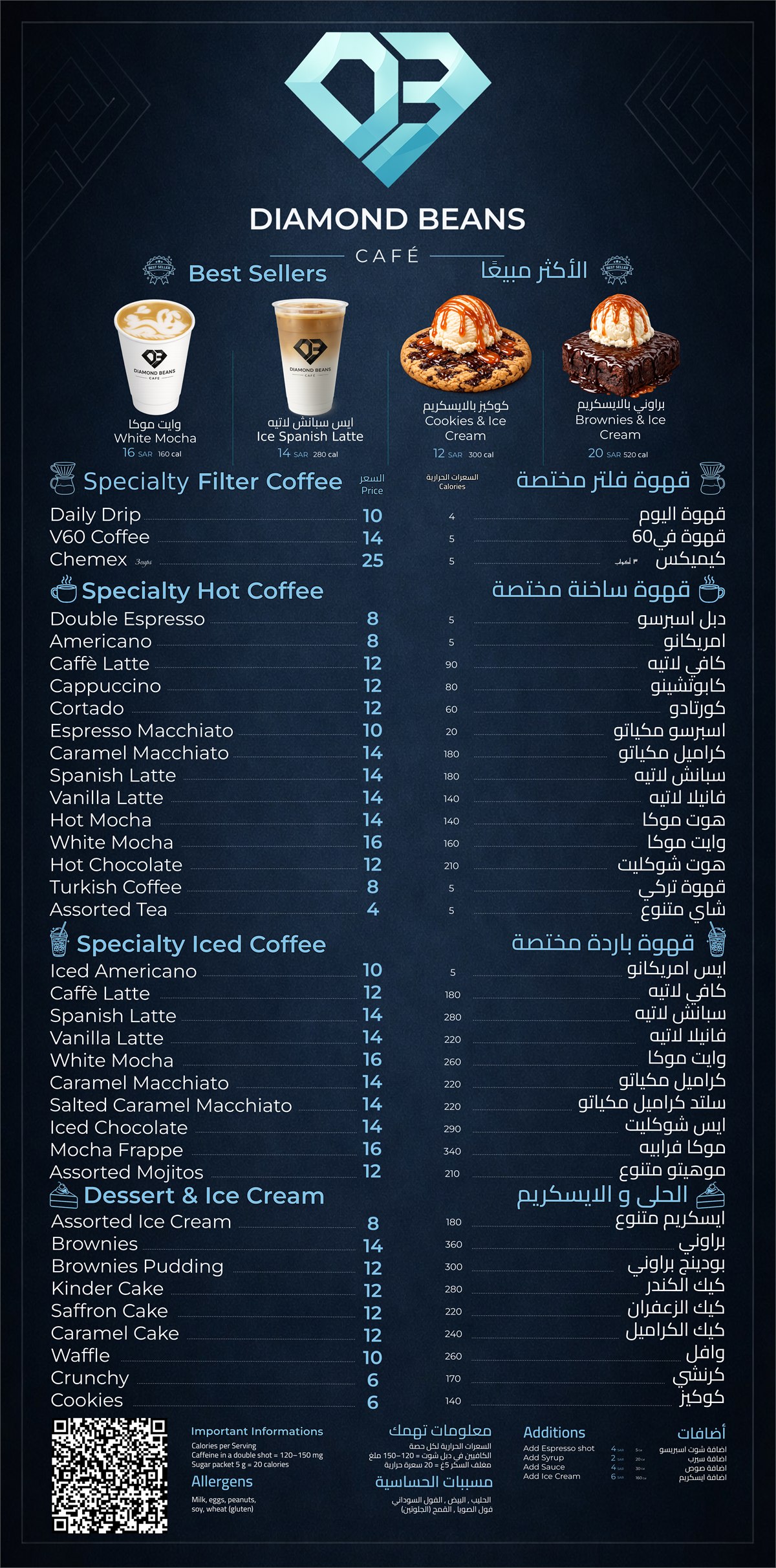 قائمة مشروبات وحلويات Diamond Beans